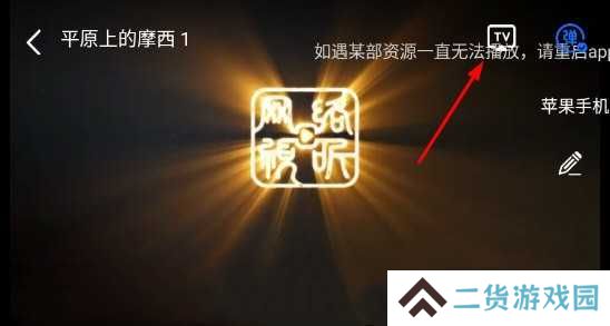 追风视频app官方下载追剧最新版使用方法1