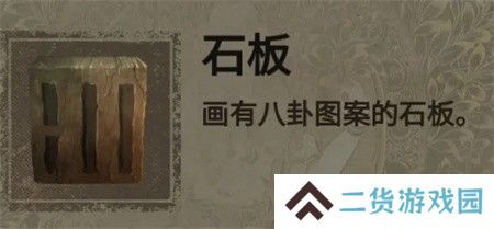 纸嫁衣2第二章游戏攻略