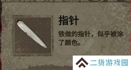 纸嫁衣2第二章游戏攻略