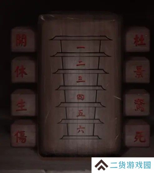 纸嫁衣2第五章游戏攻略