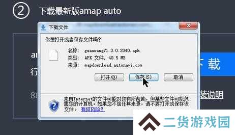 高德地图车机桌面插件修改版v7.1.0.600067悬浮投屏版