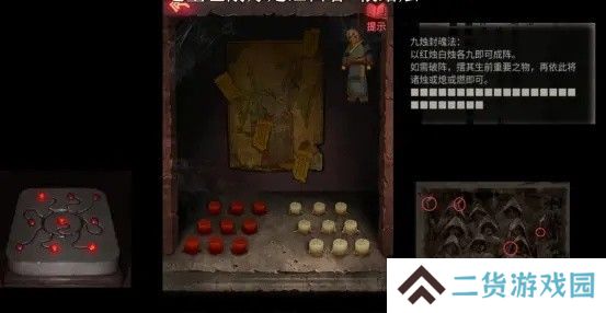纸嫁衣2第五章游戏攻略