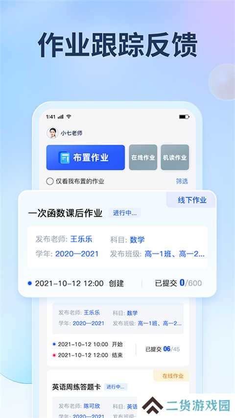 七天网络app