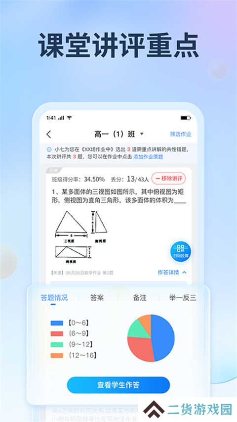 七天网络app