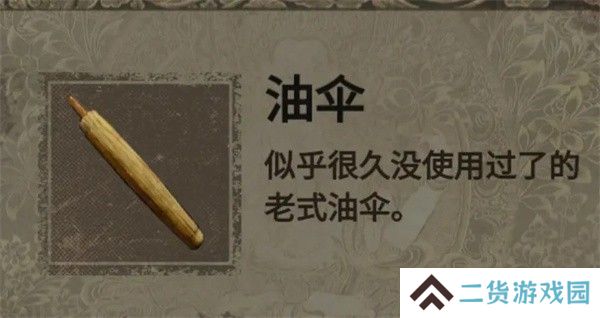纸嫁衣2第三章游戏攻略