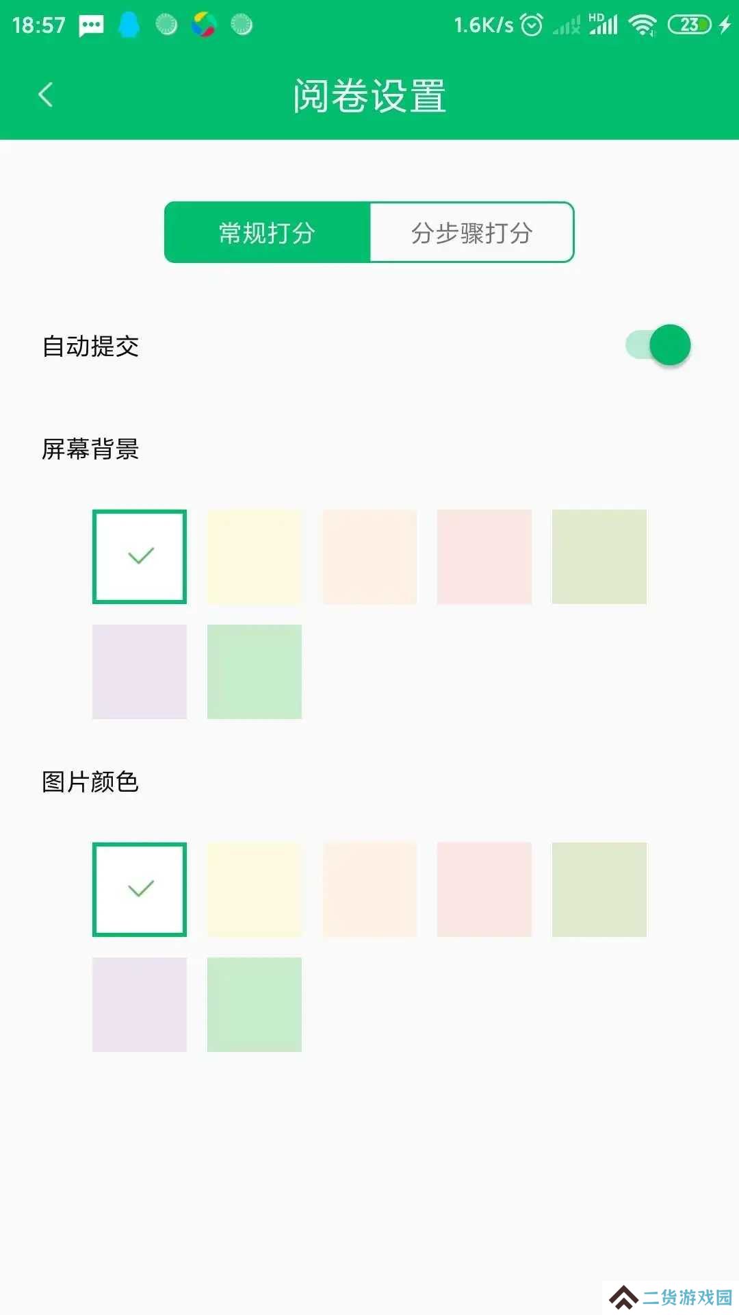 悦卷通app