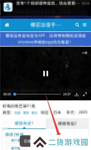 樱花动漫网