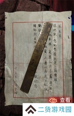 纸嫁衣2第二章游戏攻略