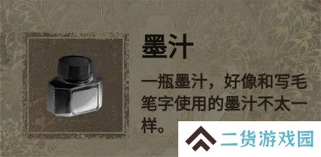 纸嫁衣2第四章游戏攻略