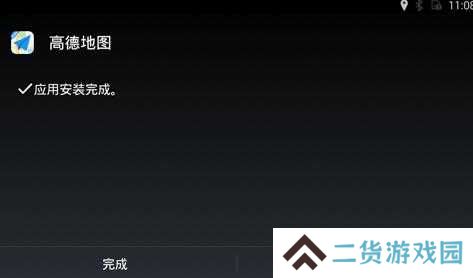 高德地图车机桌面插件修改版v7.1.0.600067悬浮投屏版