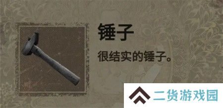 纸嫁衣2第四章游戏攻略