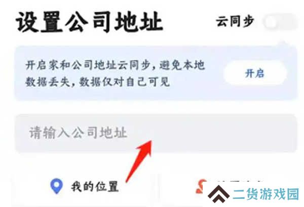 高德地图车机桌面插件修改版v7.1.0.600067悬浮投屏版