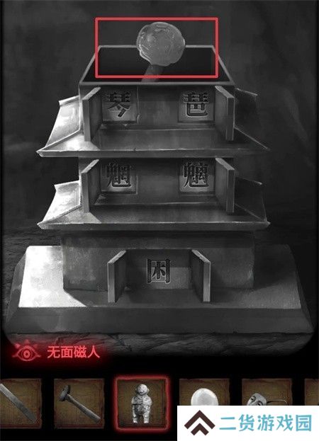 纸嫁衣2第四章游戏攻略