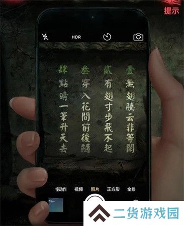 纸嫁衣2第二章游戏攻略