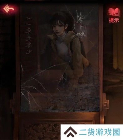 纸嫁衣2第三章游戏攻略