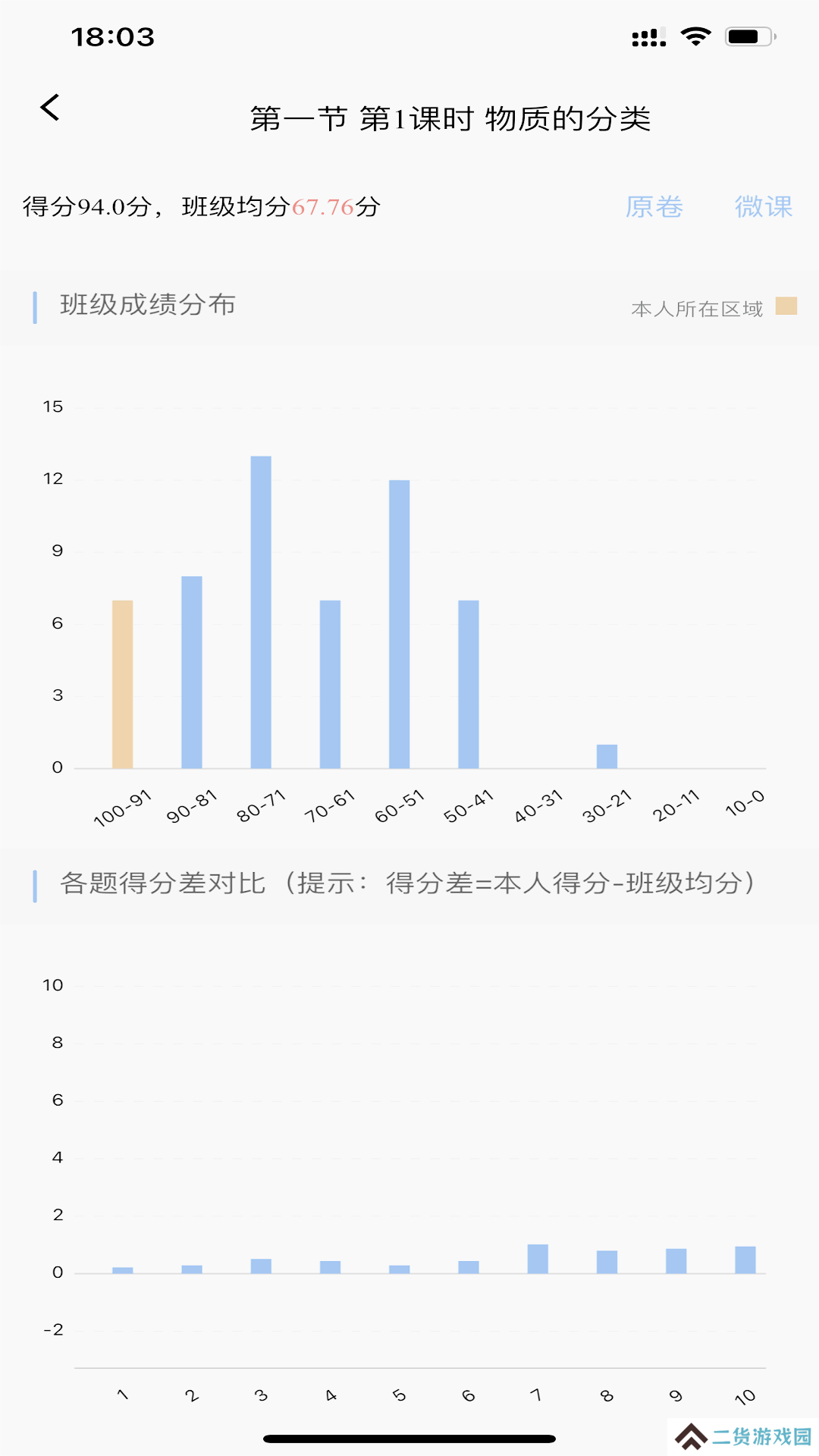 新教育学生端app官方