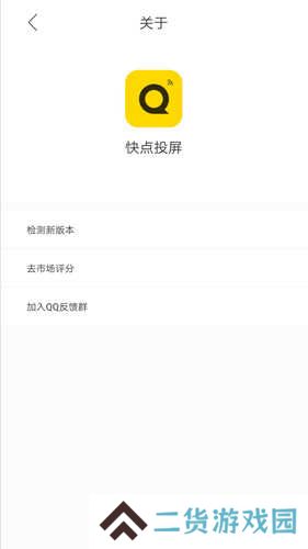 快点投屏t