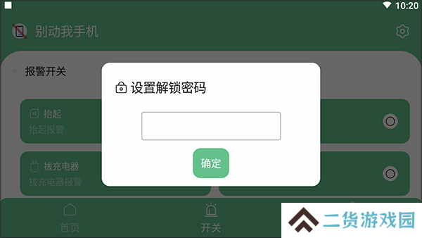 简单使用教程截图2