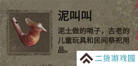 纸嫁衣2第二章游戏攻略