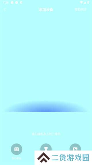海康互联app