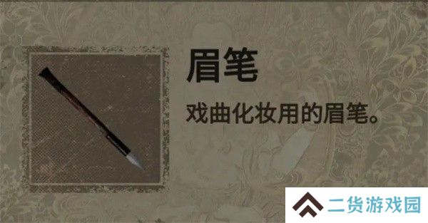 纸嫁衣2第三章游戏攻略