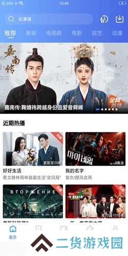 星星视频绿化版安装