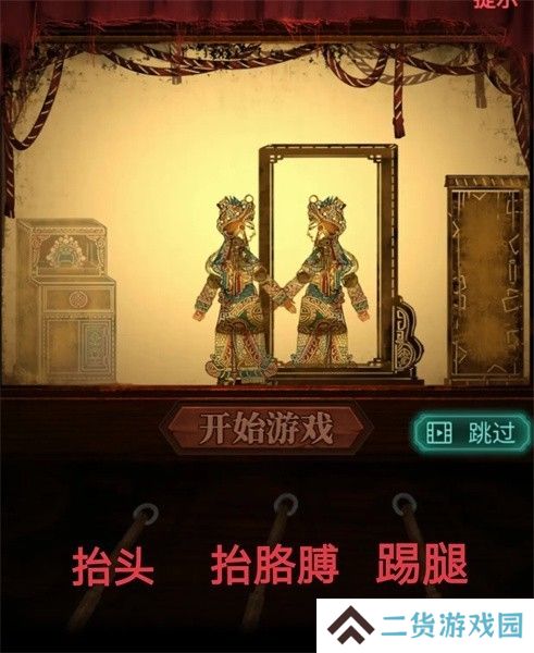 纸嫁衣2第三章游戏攻略