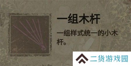 纸嫁衣2第三章游戏攻略
