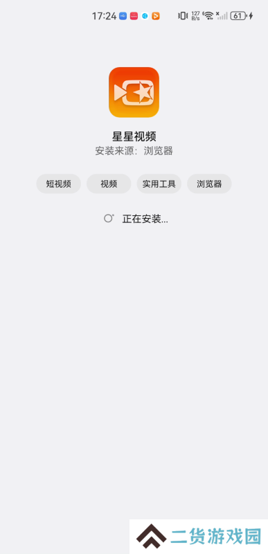 星星视频免费安装包