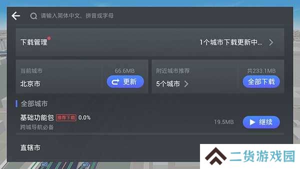 高德地图车机桌面插件修改版v7.1.0.600067悬浮投屏版