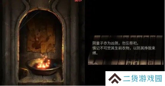 纸嫁衣2第五章游戏攻略