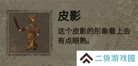 纸嫁衣2第三章游戏攻略