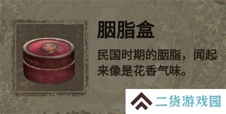 纸嫁衣2第二章游戏攻略