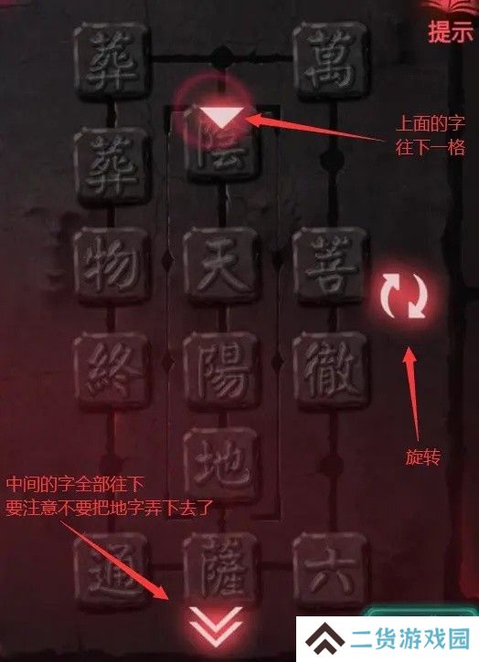 纸嫁衣2第五章游戏攻略