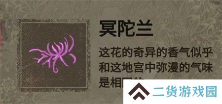 纸嫁衣2第二章游戏攻略