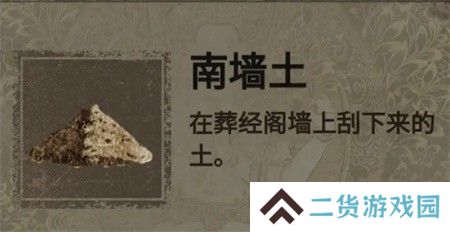 纸嫁衣2第二章游戏攻略