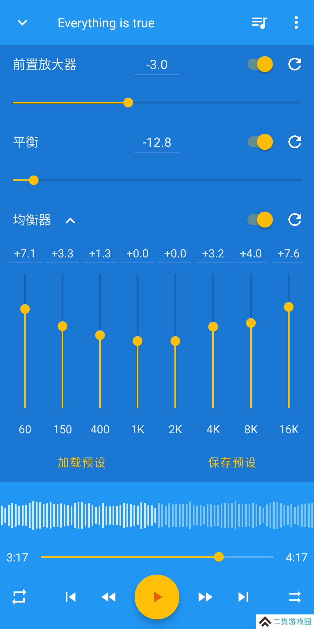 音乐速度调节器解锁清爽版