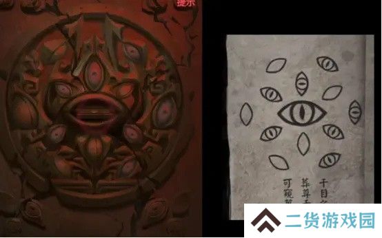 纸嫁衣2第五章游戏攻略