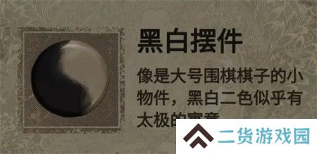 纸嫁衣2第二章游戏攻略