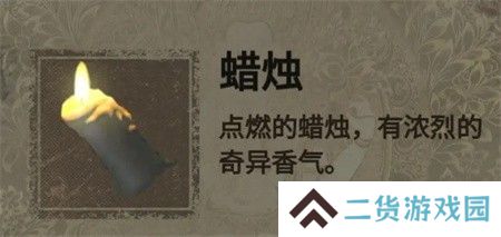 纸嫁衣2第二章游戏攻略