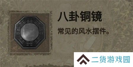 纸嫁衣2第四章游戏攻略