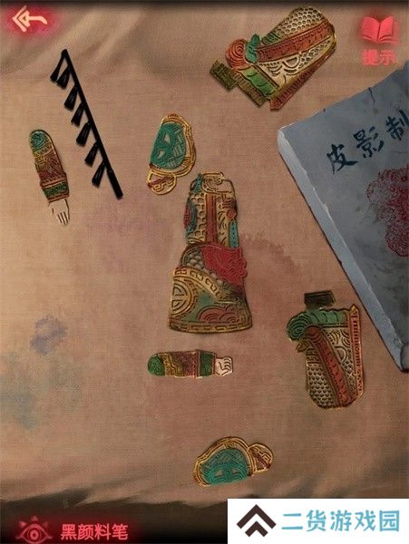 纸嫁衣2第三章游戏攻略