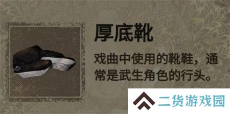纸嫁衣2第三章游戏攻略