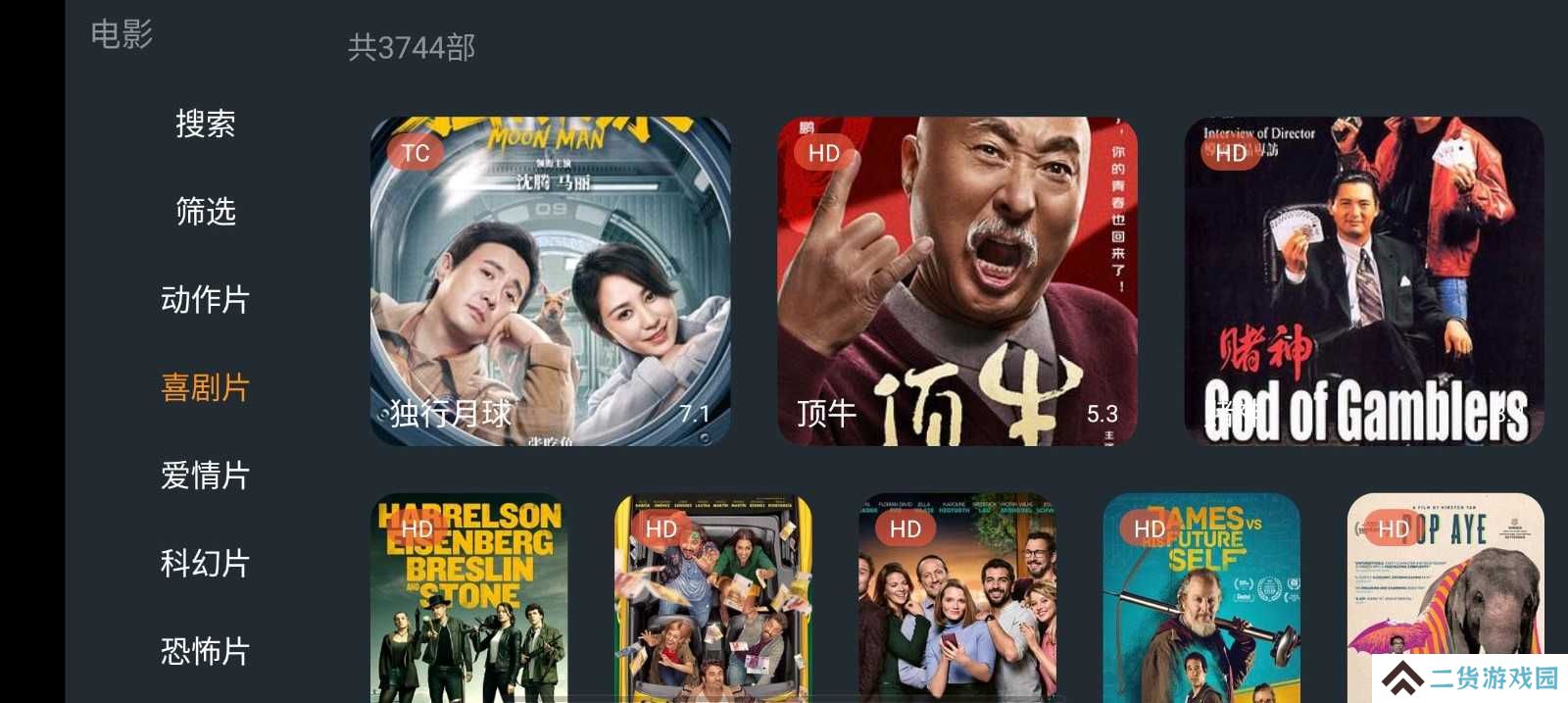 明日影视无广告版安装