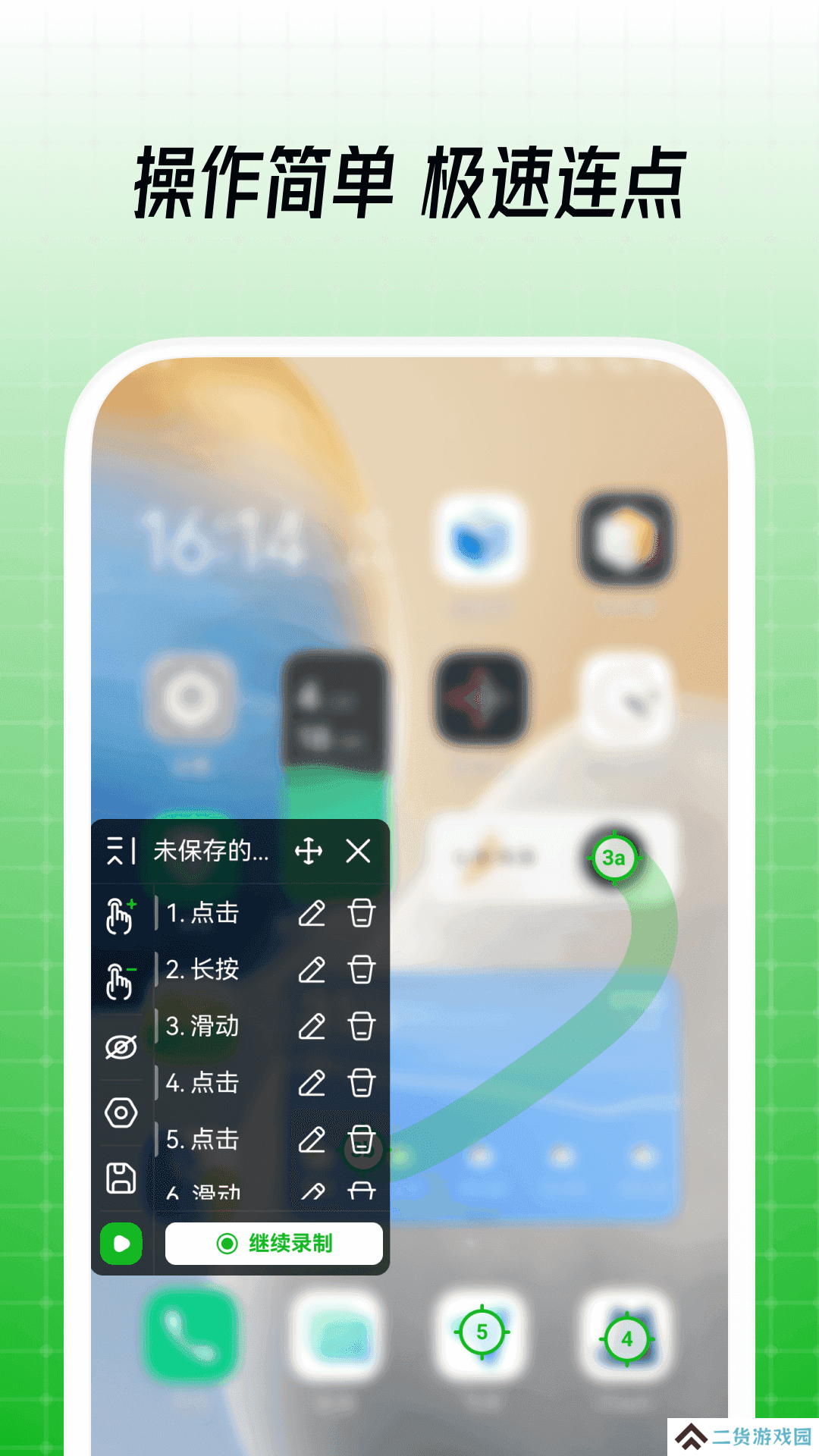 鼠大侠自动点击连点器手机版