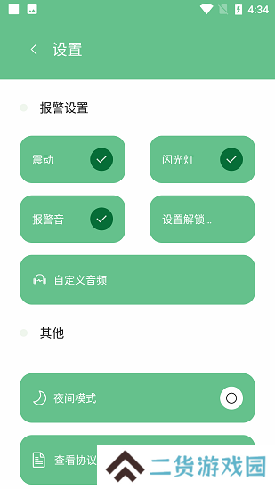 别动我手机软件