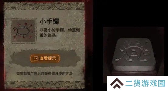 纸嫁衣2第五章游戏攻略