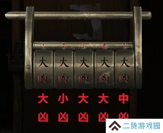 纸嫁衣2第一章游戏攻略