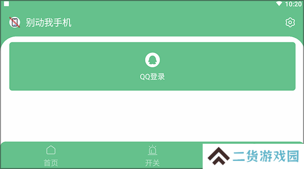 简单使用教程截图4