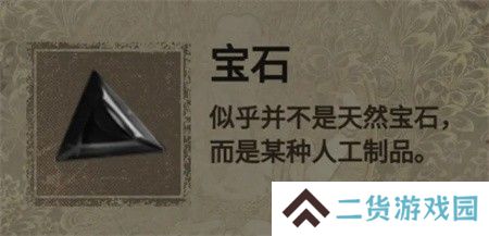 纸嫁衣2第四章游戏攻略